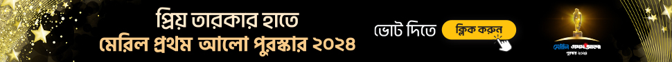 Full Width Advertisement